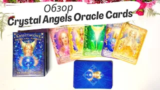 Обзор ангельских карт "Хрустальные послания ангелов" (Crystal Angels Oracle) от Дорин Вирче