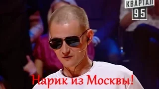 Нарик из Москвы выиграл 1000000 рублей в России, а теперь приехал в Украину! ПОЛНЫЙ УГАР!