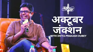 October Junction with Divya Prakash Dubey | @GIFLIFFest #podcast #author #books #giflif #humour