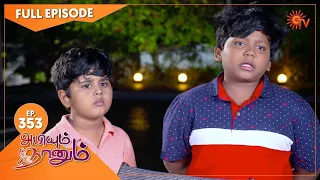 Abiyum Naanum - Ep 353 | 22 Dec 2021 | Sun TV Serial | Tamil Serial