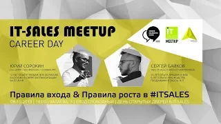 IT Sales Meetup #2 _ Сергей Байков_Что такое продажи в IT: правила, рынки, сложности