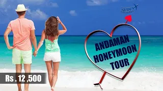 Andaman tour Rs 12500 Honeymoon (Hotel II Food II Car) Jolly Holidays 2021