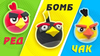 Лепим ANGRY BIRDS из воздушного пластилина: Рэд , Чак и Бомб !