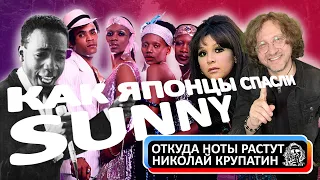 Sunny - История рождения и спасения песни японской певицей