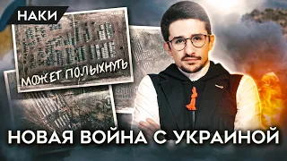 Почему Путин готовит вторжение на территорию Украины? Будет ли война?