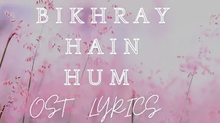 (OST Lyrics) Bikhray Hain Hum