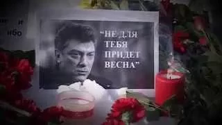 В память о Борисе Немцове. Нижний Новгород. Весна скорби
