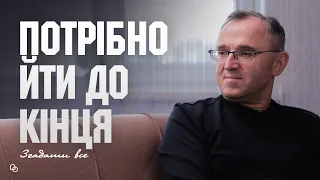 Про табірне служіння, переїзд з Америки в Україну та випробування Володимира Килюшика