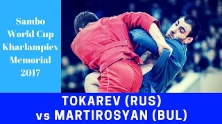 SAMBO. TOKAREV (RUS) vs MARTIROSYAN (BUL). World Cup "Kharlampiev Memorial" 2017