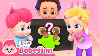 94화 | 🎁상자 속에 뭐가 들어 있을까? | 상자 속이 궁금해! | 감각 놀이 동요 | 베베핀 Bebefinn - 키즈 인기 동요