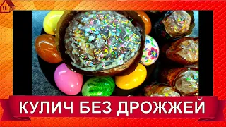 ПАСХАЛЬНЫЙ КУЛИЧ тесто как ПУХ Мягкие, сладкие, влажные Пасха 2023| Russian Easter Bread Recipe