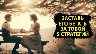 5 способов заставить его скучать по тебе