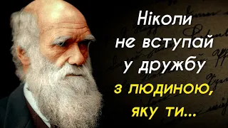 Чарльз Дарвін - вислови та цитати науковця