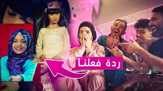 ردة فعلي أنا وأشرف على فيديوهاتي القديمة 🥹😂 - زهراء برو - 🧕🏻 | Zahraa Berro