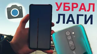 👉Лагает Google Camera? Есть решение для Redmi Note 8 Pro! Buffer fix