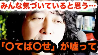 [個展 宗教改革]みんな本当は「◯てば◯せ」が嘘ってわかってるはずなんだよね…… 山田玲司が個展を開く理由とは？