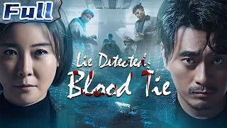 【ENG SUB】Lie Detected: Blood Tie | Crime/Suspense/Action Movie | China Movie Channel ENGLISH