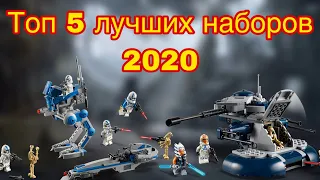 ТОП 5 ЛУЧШИХ НАБОРОВ LEGO STAR WARS 2020 ГОДА