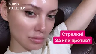 РИСУЕМ ХИЩНЫЕ СТРЕЛКИ или РОМАНТИЧНЫЕ / уход за лицом