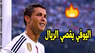 ملخص مباراة ريال مدريد يوفنتوس 1 1 نصف نهائي دوري الابطال 2015 مباراة مجنونة HD