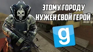 ДЖАГГЕРНАУТ СПАСАЕТ ГОРОД | Garry's mod (GMOD) - Dark RP