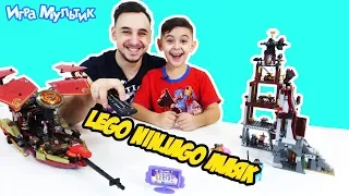 Сборник #LEGO NINJAGO, Папа Роб и Ярик собирают Лего Маяк!