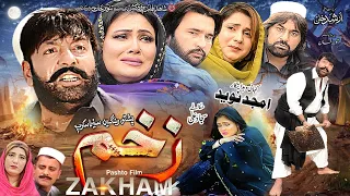 ZAKHAM (Full Movie) Shahid Khan, Jiya Butt, Asghar Cheema | Pashto New Drama 2024 | Pashto Film 2024