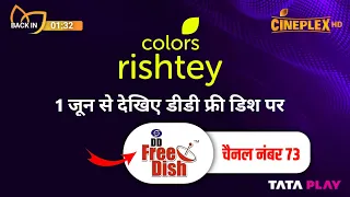 Good News | Colors Rishtey, 1 जून से देखें 🤩 |DD Free Dish New Update Today