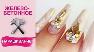 NEW Nail Extension Technique | Concrete Hard Nails