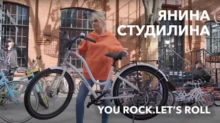 Янина Студилина: велосипед Electra, на котором хочется кататься