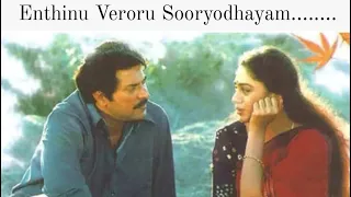 Enthinu Veroru Sooryodhayam  | Video Song  | Mazhayethum Munpe  | Mammootty  | Sobhana