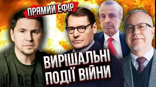 🔥ВЕЛИКА РОЗВ'ЯЗКА ВІЙНИ ЦІЄЇ ВЕСНИ! До чого готуватись Україні? / Жирнов, Ліпсіц, Пінкус, Подоляк