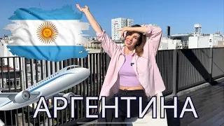 Argentina surprises | 28 hour flight to Buenos Aires