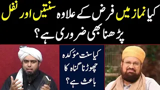 Kya Namaz me Sunnat or Nafal parhna bhi Zarori hai? Allama Kokab Nornani Engineer Muhammad Ali Mirza