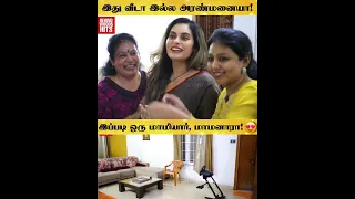 Shruthika-க்கு இப்படி ஒரு மாமியார், மாமனாரா..! 😍 Home Tour 🏡