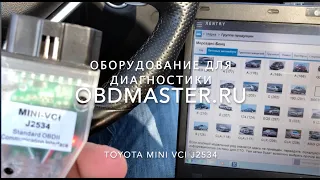 Toyota Mini VCI J2534 c Xentry Passthru. Диагностика Mercedes.