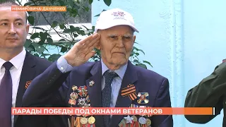 В ростовских дворах прошли мини-парады Победы у домов ветеранов ВОВ