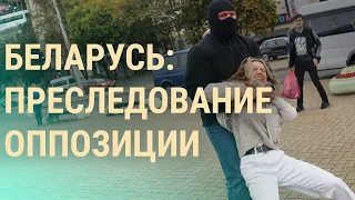 Голодовка адвоката и аресты в Беларуси | ВЕЧЕР | 18.09.20