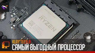 САМЫЙ ВЫГОДНЫЙ ПРОЦЕССОР! | Ryzen 7 1700 в 2022 | Klay'tech.R