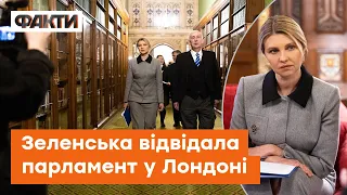 ЗЕЛЕНСЬКА ПОДЯКУВАЛА спікеру Палати Громад Ліндсі Гойлу за ПІДТРИМКУ України