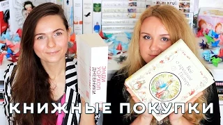 Книжные покупки: апрель 2016