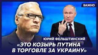 Фельштинский о том, как Путин подложил свинью Западу