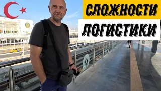 Путешествие из Анталии в Аланью НЕТУРИСТОВ/ АЭРОПОРТ АНТАЛИЯ