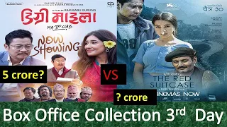 Degree Maila vs The Red Suitcase 3rd Day Box Office COllection//Dayahang Rai,Bipin ,Saugat,Anchal