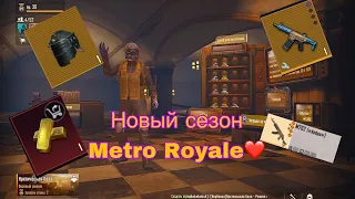 Новый сезон🤑PUBG mobile