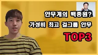 아이돌 트레이너가 말하는 걸그룹을 위한 안무들 TOP