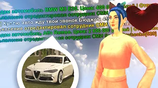 🚘ВЫКУПАЮ ВСЕ АВТО ИЗ ОБЬЯВЛЕНИЙ BLACK RUSSIA