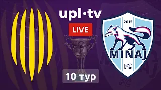 РУХ – МИНАЙ. ПРЯМА ТРАНСЛЯЦІЯ МАТЧУ. УПЛ ТБ,  10 ТУР #рух #минай #уплтб #upltv #трансляція