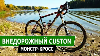 Внедорожный Custom. Монстр-кросс для любых дорог.