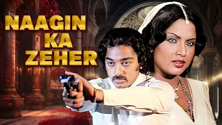 Naagin Ka Zeher (1979) - Superhit Hindi Movie | Kamal Haasan, Sripriya